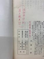 堅田民謡　盆踊唄集　