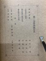 名古屋史談会誌