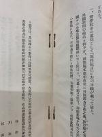 名古屋史談会誌
