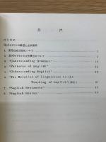 ロバーツの文法