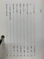 廣岡利一　本に生きる