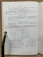 数学通論
