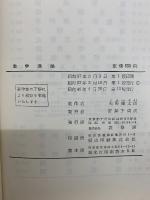 数学通論