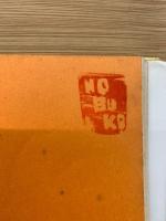 詩集　愛する歌　上下巻