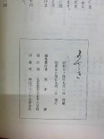 まさき　