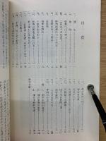 百七十年祭記念　細井平州　