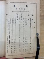 歓喜　第50号