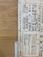 歓喜　第50号