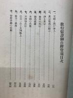 第12回講習會　講義録