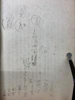 第12回講習會　講義録
