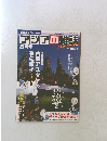 アジアの雑誌　2012年8月1日発行