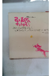 引砂のサンニョモン