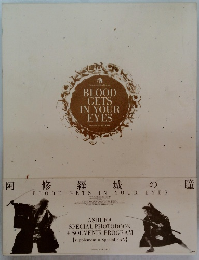 BLOOD GETS IN YOUR EYES