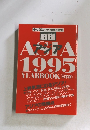 アジア　1995年2月号