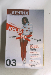 remix 2004年3月 no 153