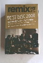 remix　212　2009年2月号