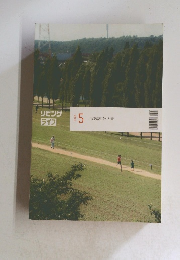 リビングライブ　2025年5月号