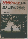 NHK 市民大学　1984年10・12月号