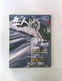 岳人　2009年3月