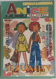 アニース　1997年4月1日