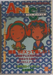 ANISE　for womyn 1997年7月