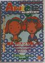 ANISE　for womyn 1997年7月