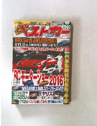 ベストカー　2016年11月10日
