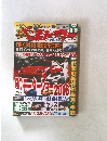 ベストカー　2016年11月10日