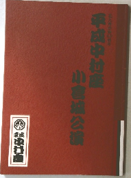 平成中村座小倉城公演