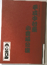 平成中村座小倉城公演