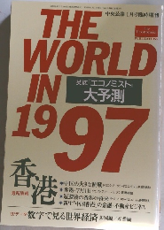 THE WORLD IN　1997