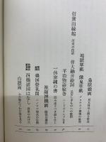 日本ナンセンス画志 : 恣意の暴逆