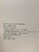 マニエリスムの人魚