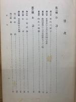 寧楽時代の文化史