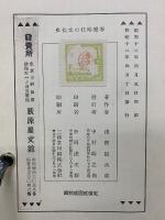 寧楽時代の文化史