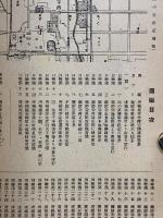 西之京美術讀本