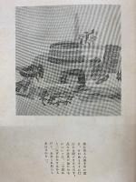 日本の紙　あらはす