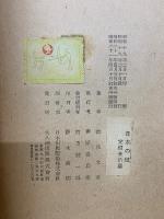 日本の紙　あらはす