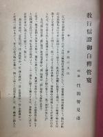 第14回講習会　講義録
