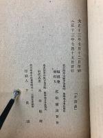 第14回講習会　講義録