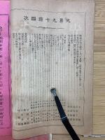 光　第90号