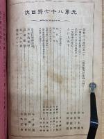 光　第87号