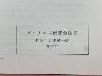 The Beatles BOOK 1964　No8