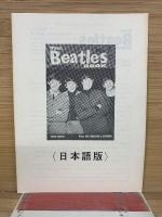 The Beatles BOOK 1964年　№.7