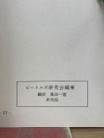 The Beatles BOOK 1964年　№.7