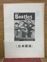 The Beatles BOOK 1963年　№.2