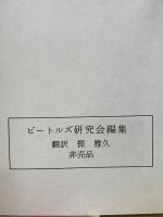 The Beatles BOOK 1963年　№.2