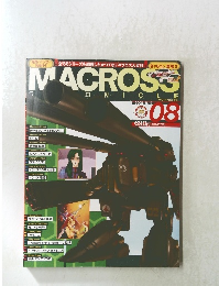 MACROSS　2008年11/13号