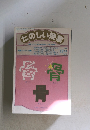 たのしい授業　1991年12月号