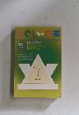 たのしい授業　2003年5月号